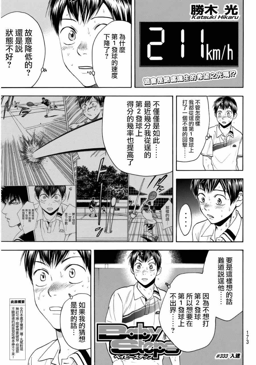 第333话0