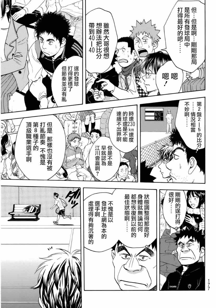 第333话4
