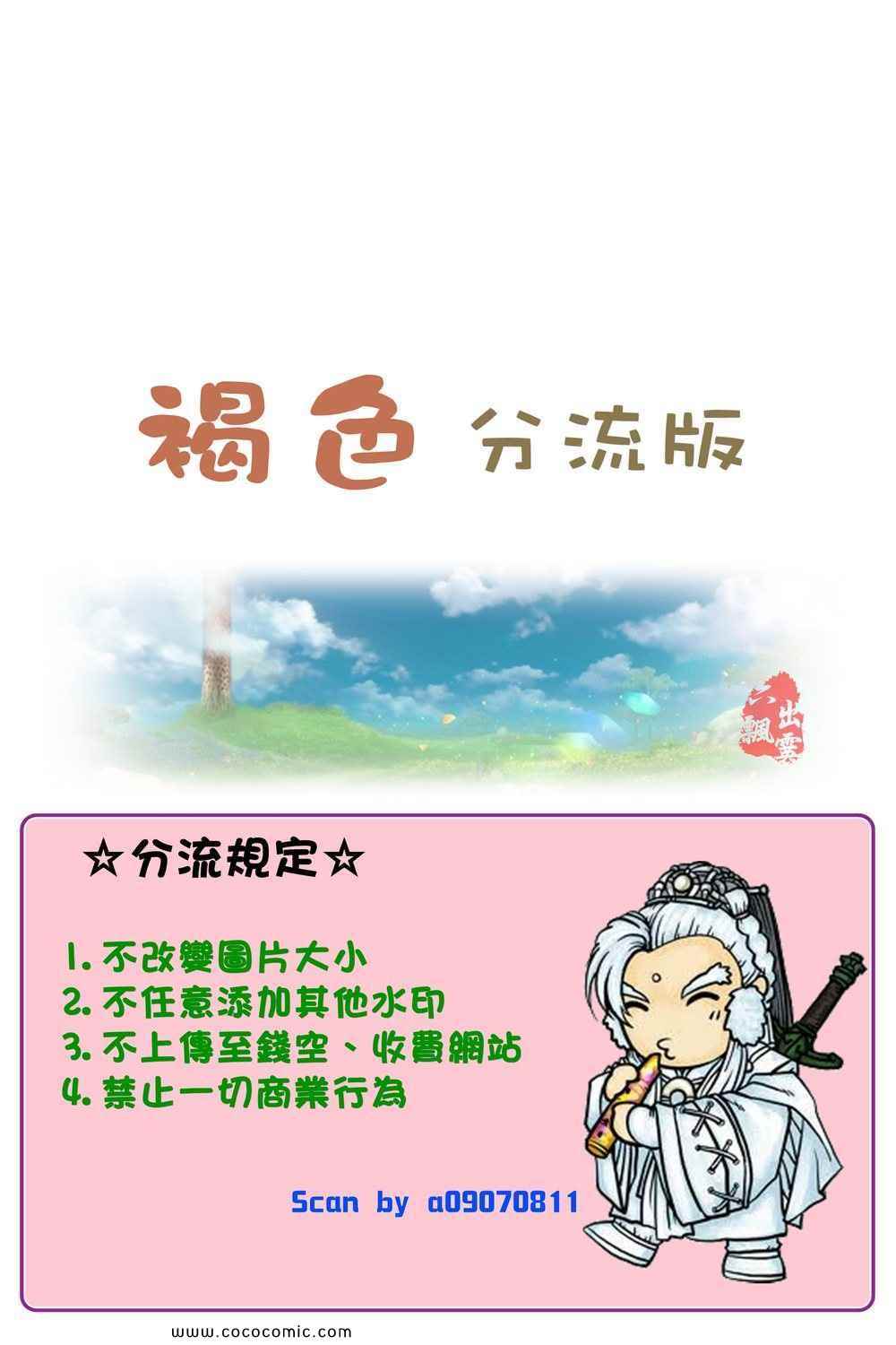 网球优等生最新信息漫画,第17卷2图