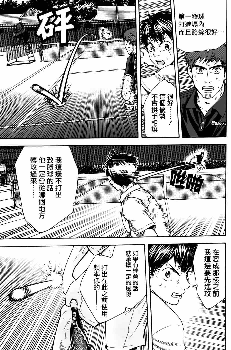 第284话4