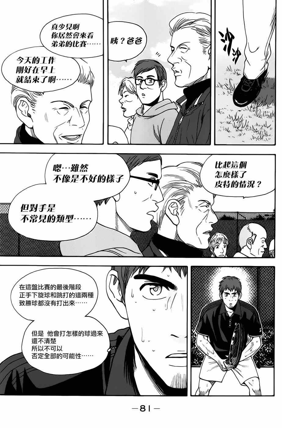 第284话2