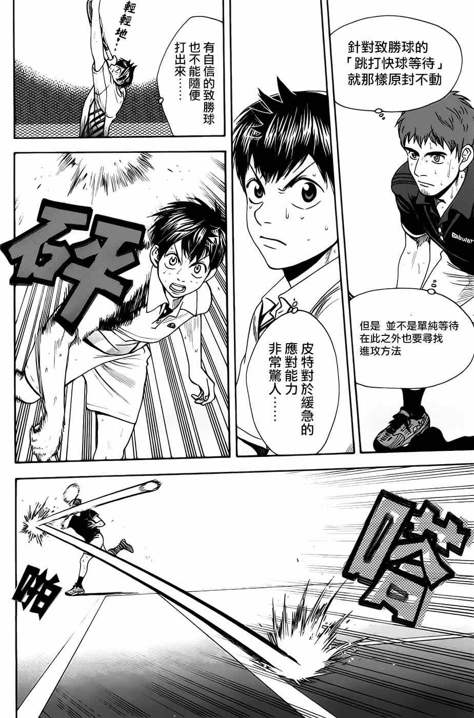 第284话3