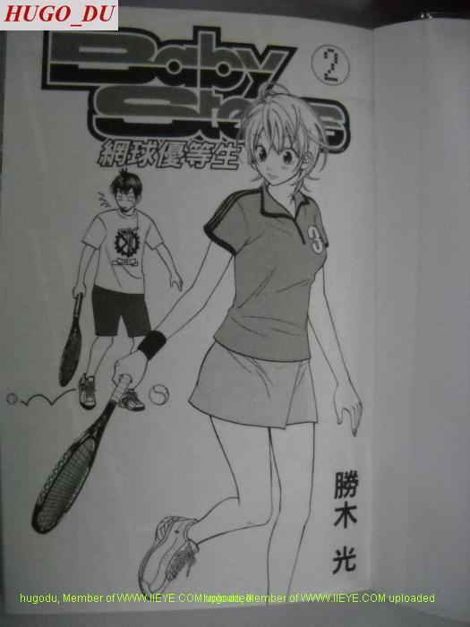 网球优等生最新信息漫画,第2卷2图