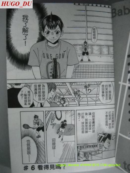 网球优等生最新信息漫画,第2卷3图