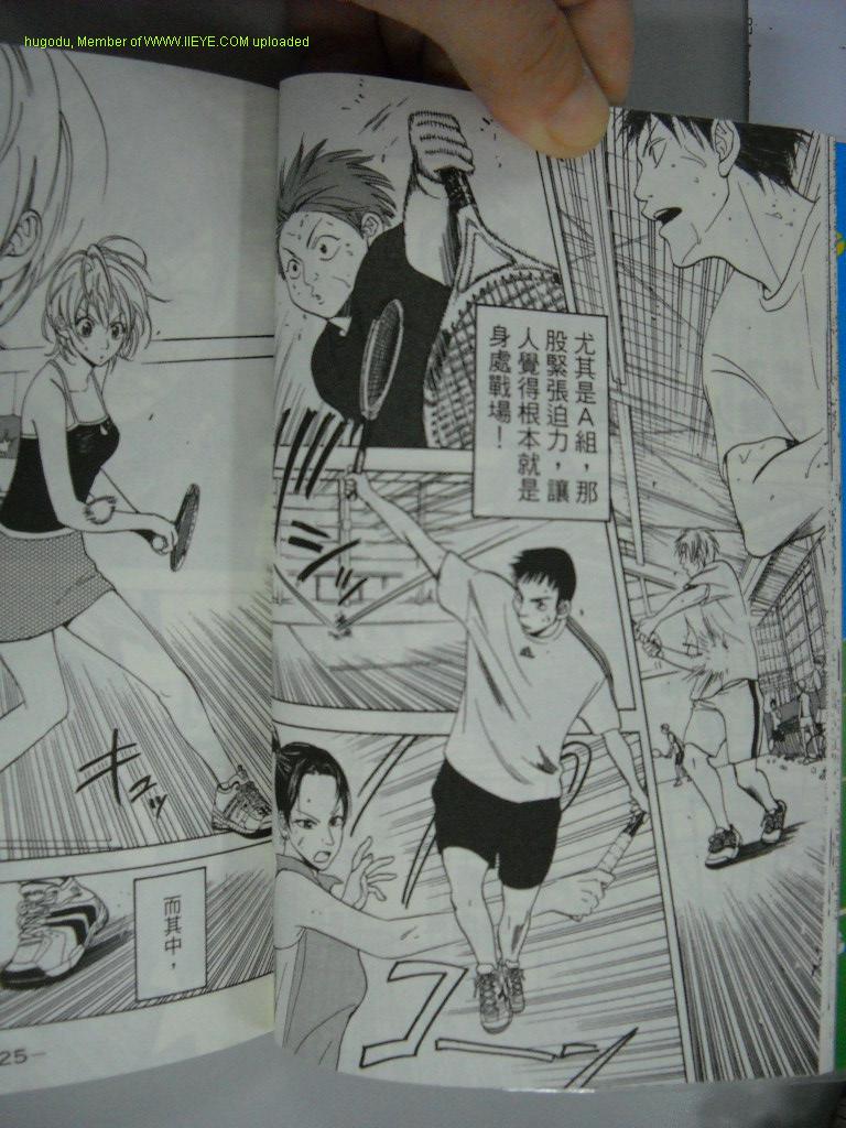 网球优等生漫画,第2卷3图