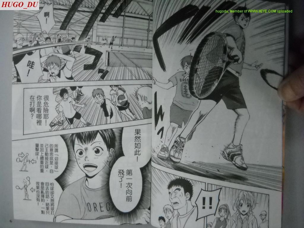 网球优等生最新信息漫画,第2卷4图