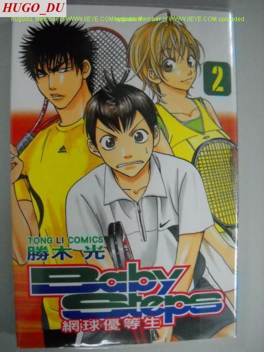 网球优等生最新信息漫画,第2卷1图