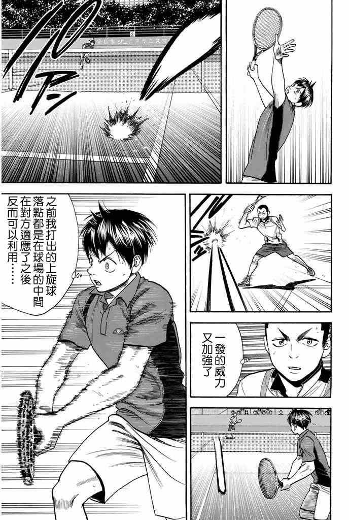 第242话4