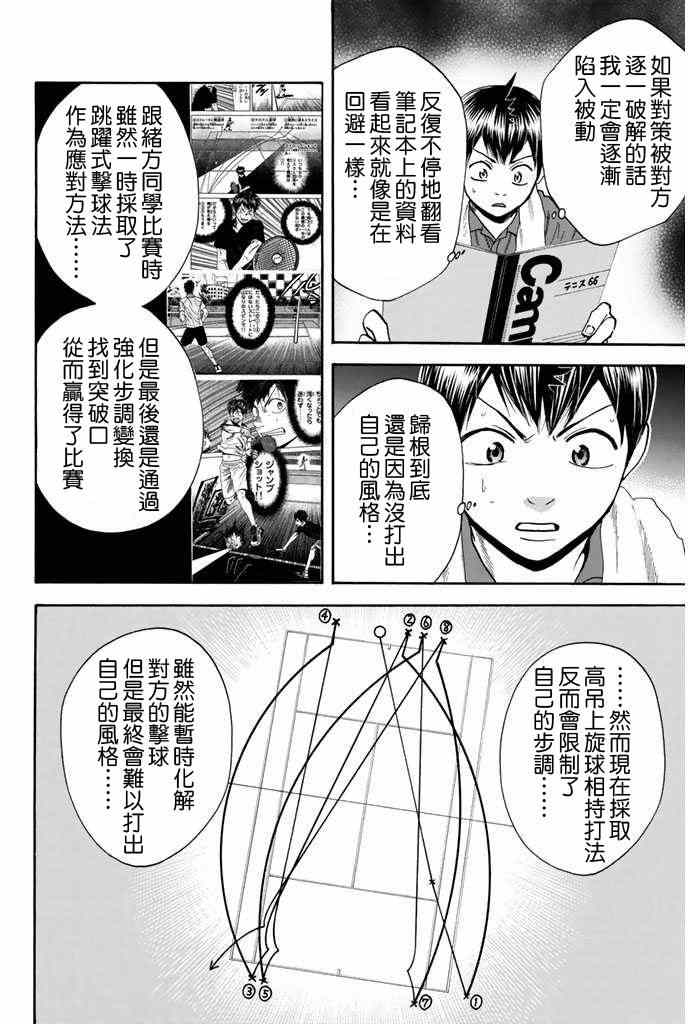 第242话1