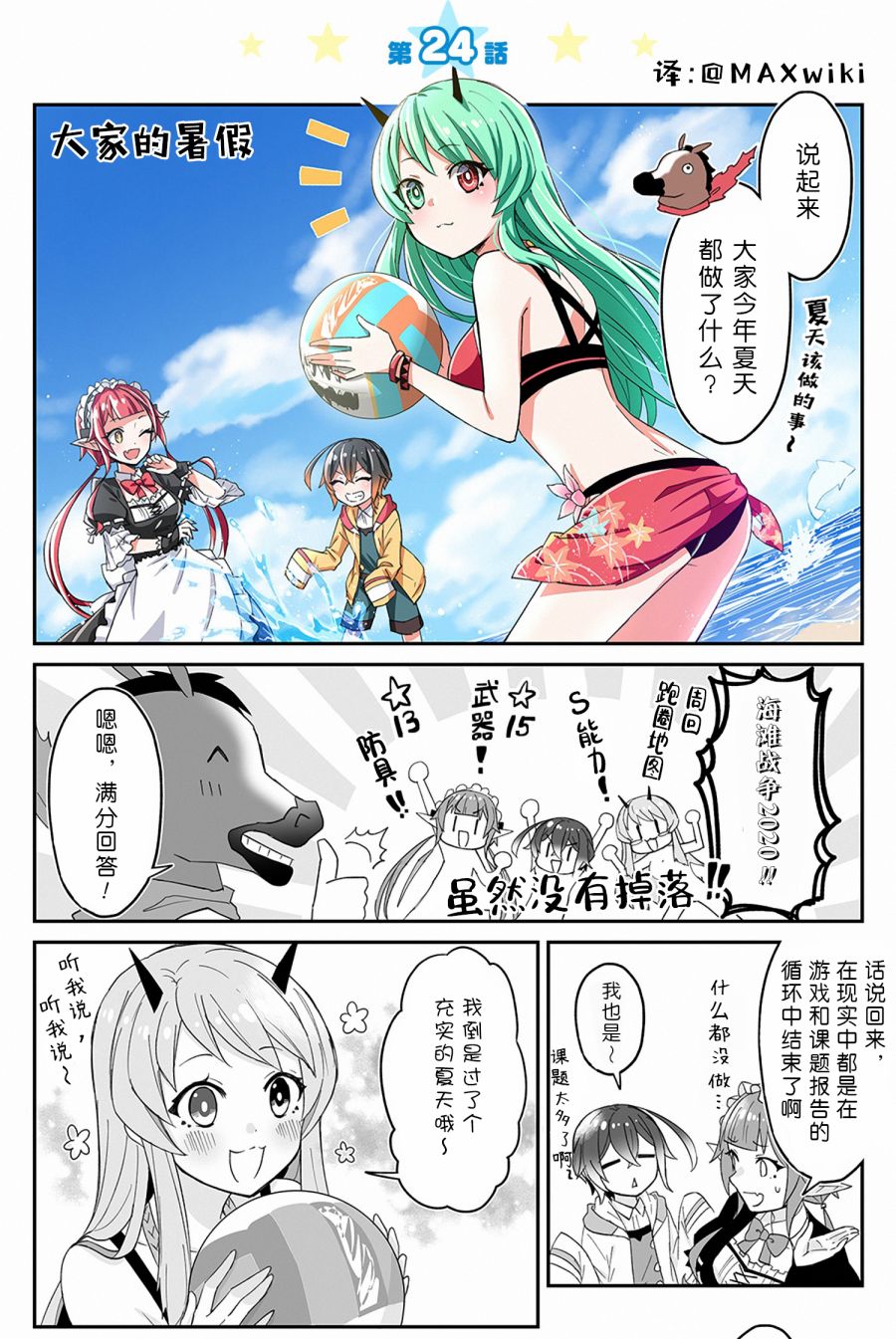 第24话0