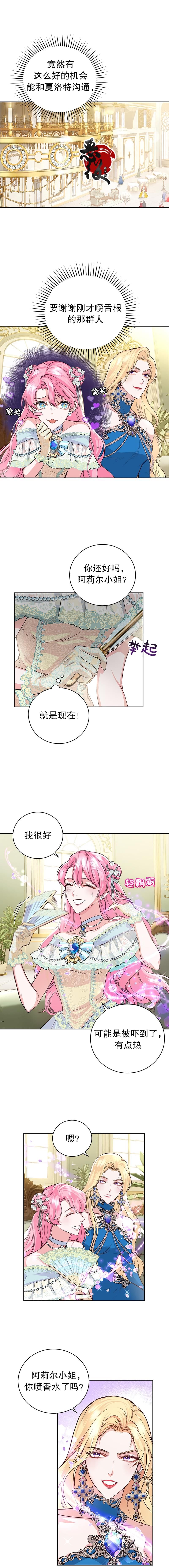 第09话4