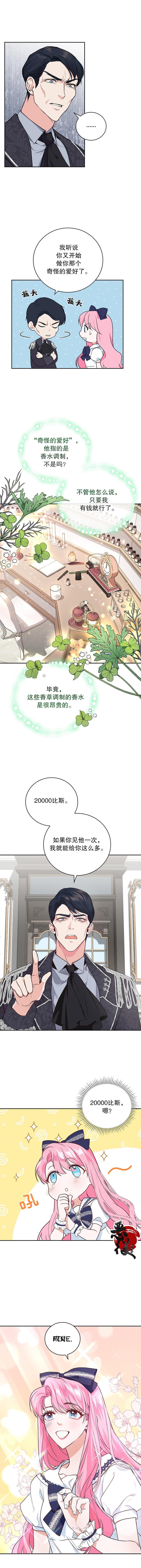 第06话4