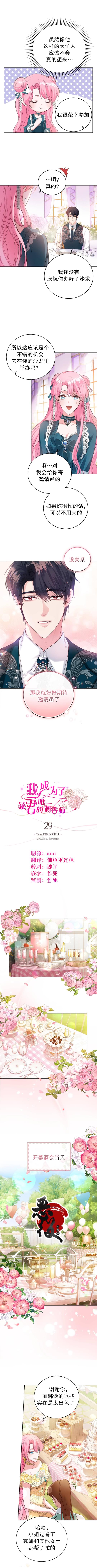 第29话1