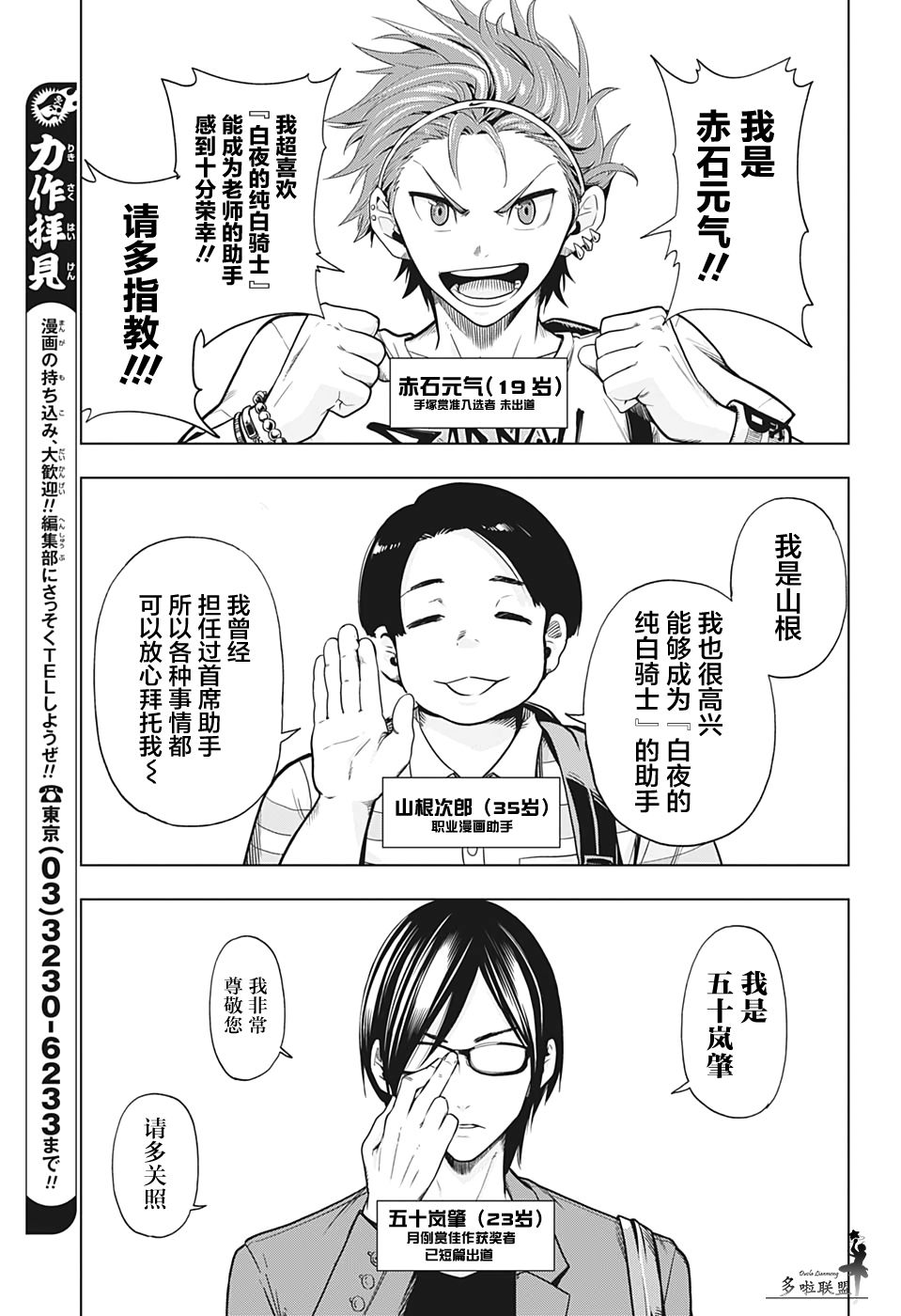 时间悖论  故事漫画,第4话3图