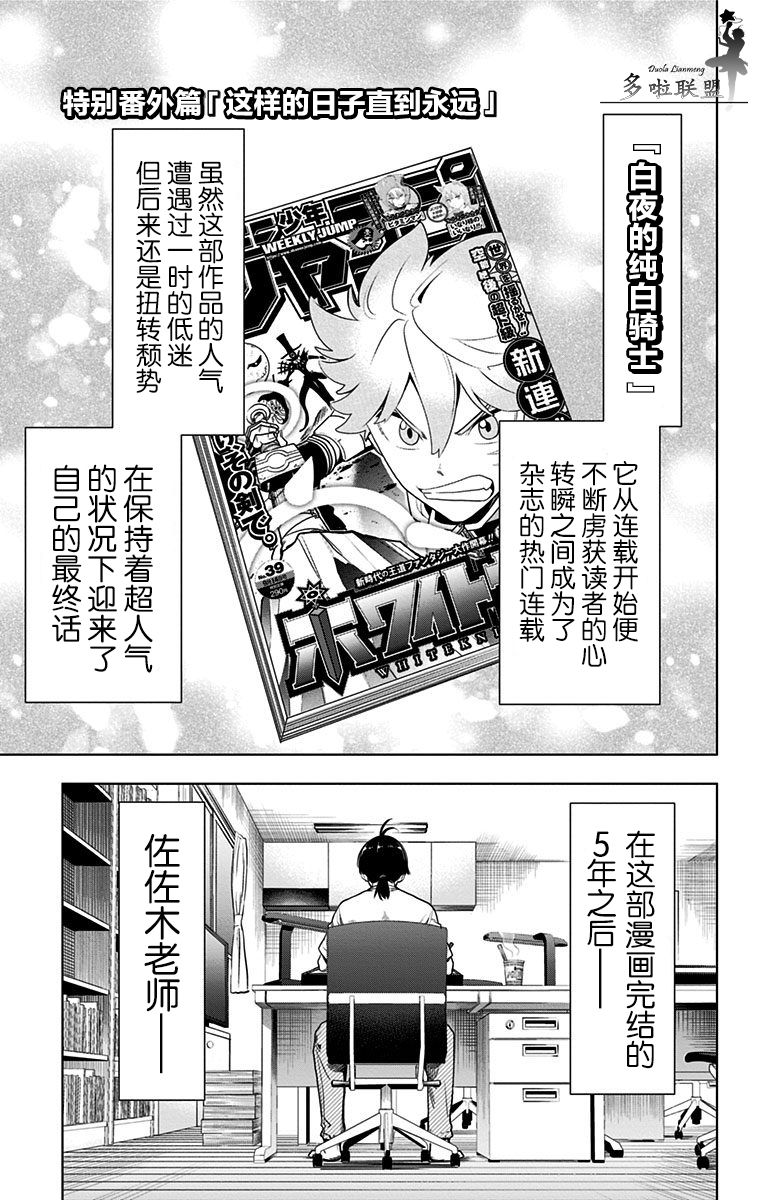 时间悖论文案漫画,特别番外篇2图