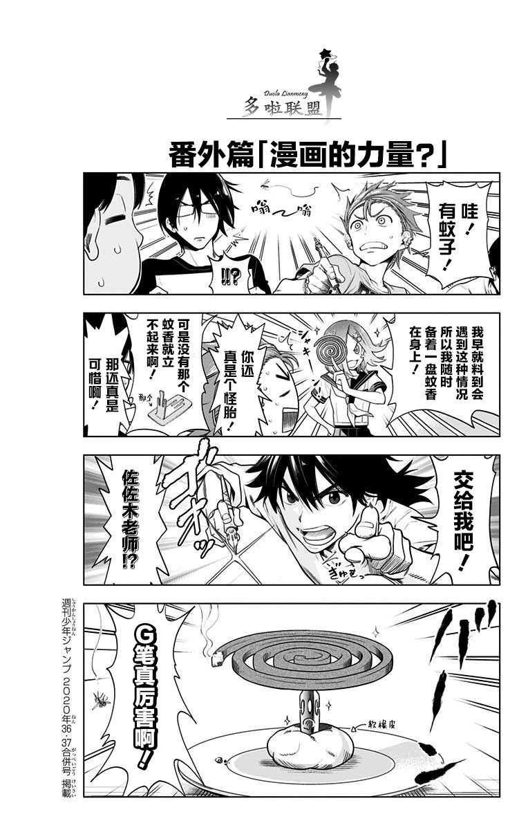 时间悖论文案漫画,特别番外篇1图