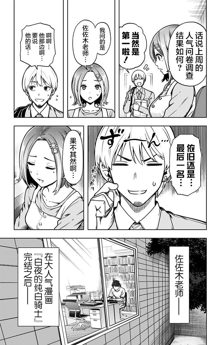时间悖论文案漫画,特别番外篇4图