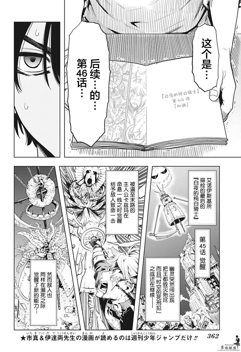时间悖论能解决吗漫画,第9话4图