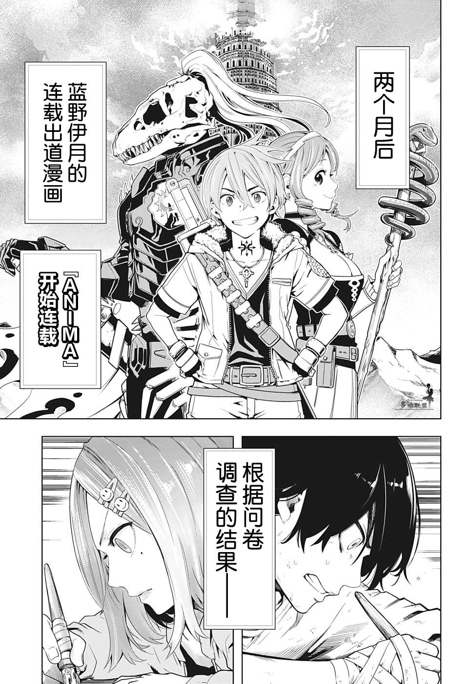 时间悖论  故事漫画,第11话3图