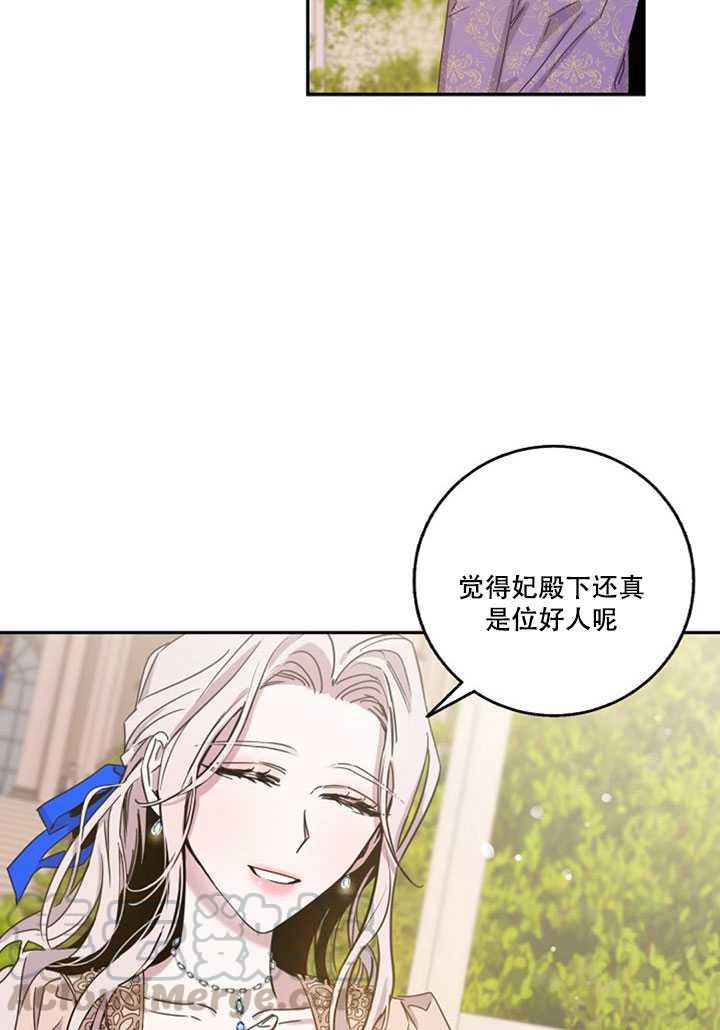 驯服暴君后逃跑了漫画,第13话1图