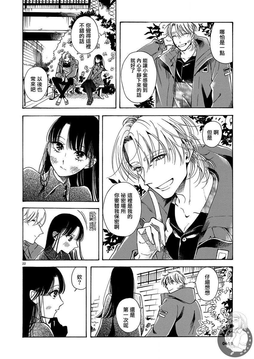第11话2