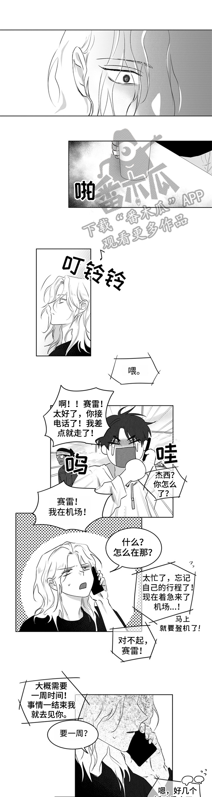 第13章：烦躁0