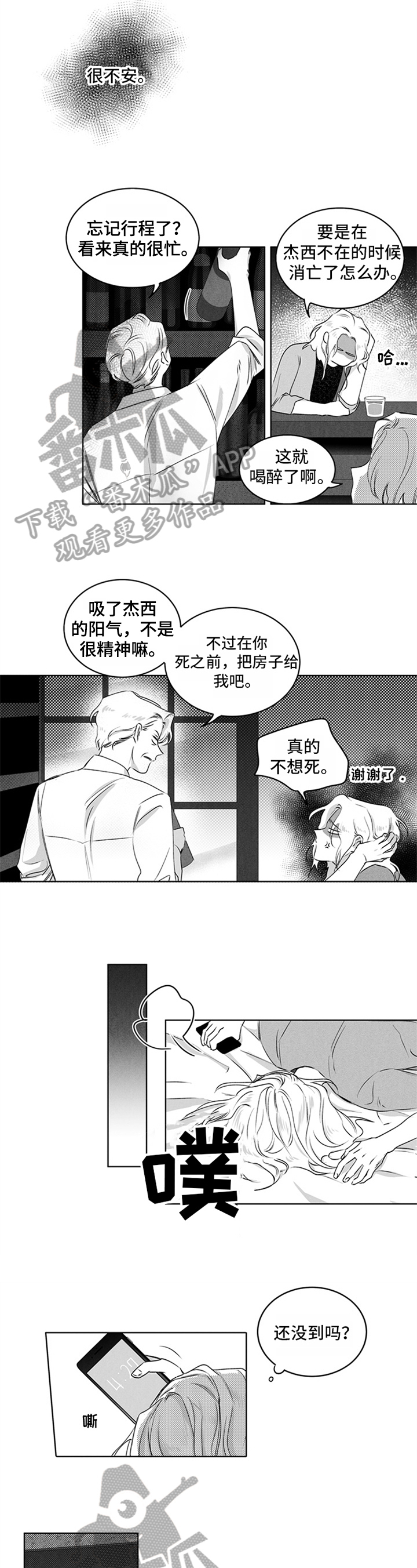 第13章：烦躁2
