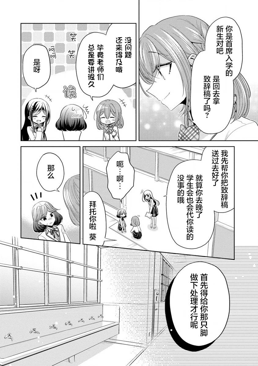第5.5话3