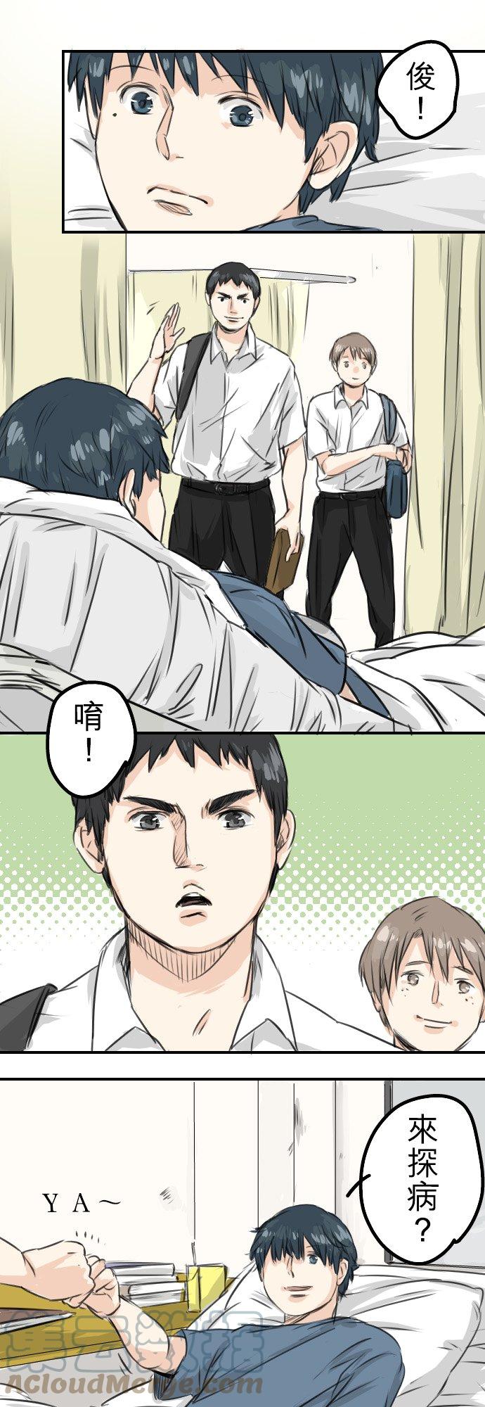 第44话 狗也会失足4