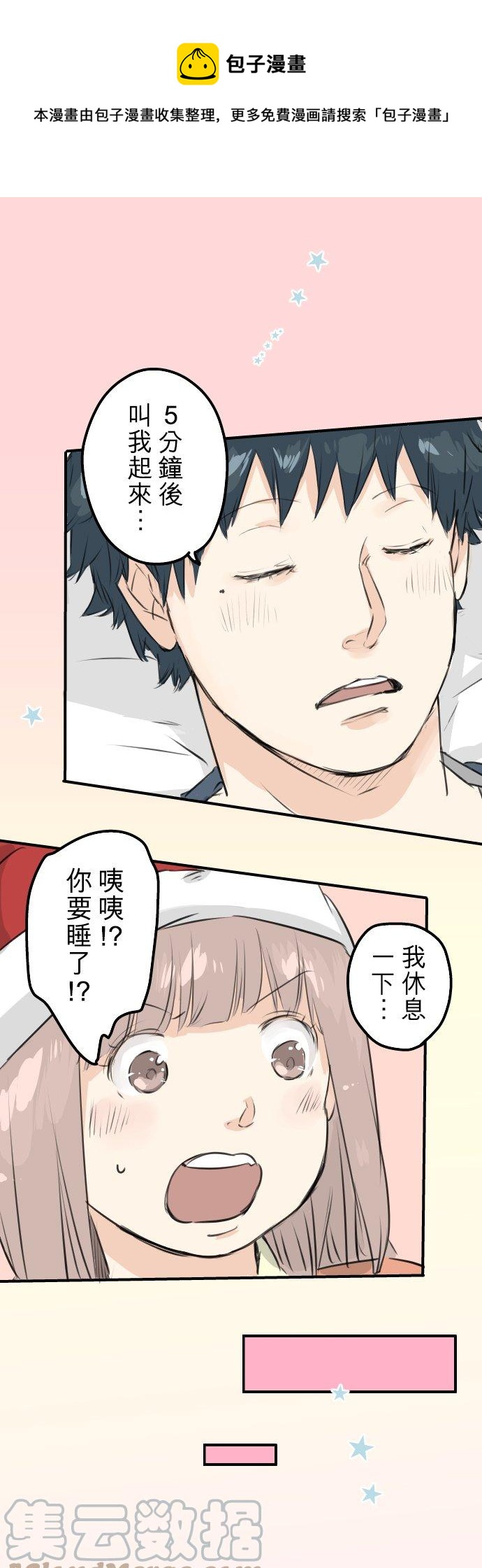 第99话 最棒的礼物0
