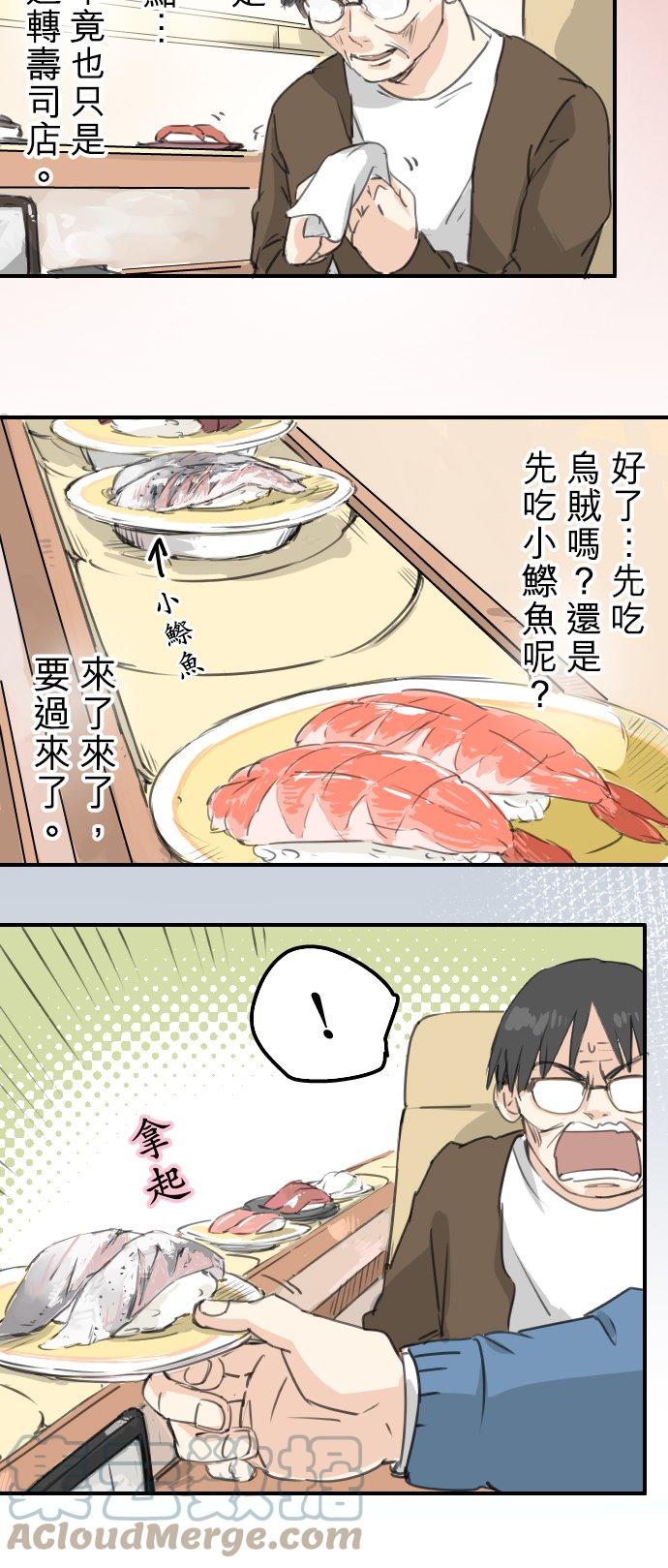 第126话 小千的生日（2）4