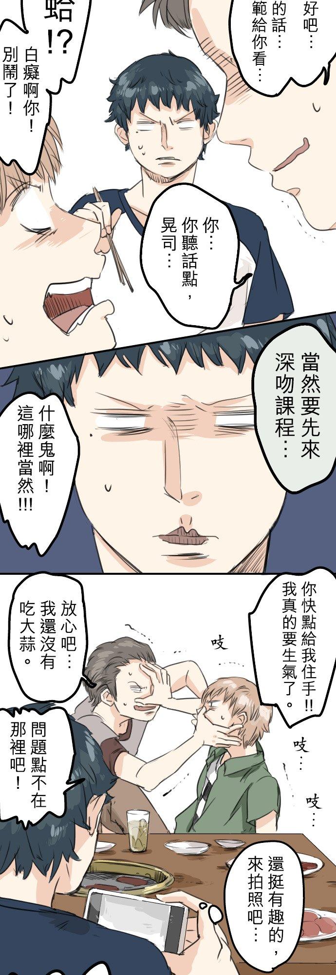 第37话 然后我3
