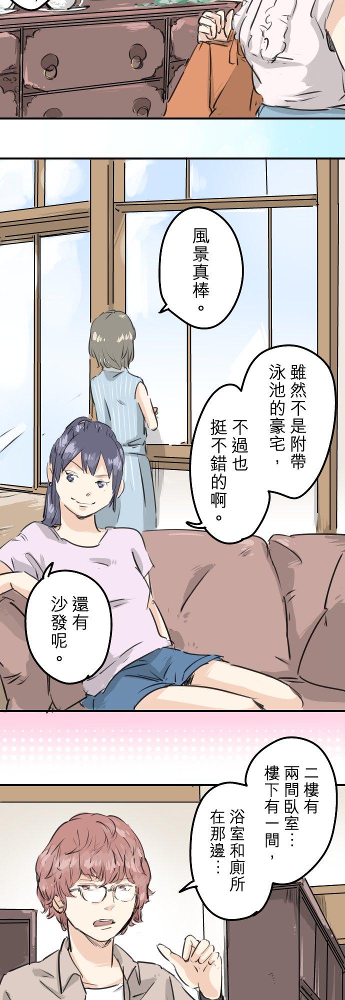 第159话 肉、危险与嫉妒3