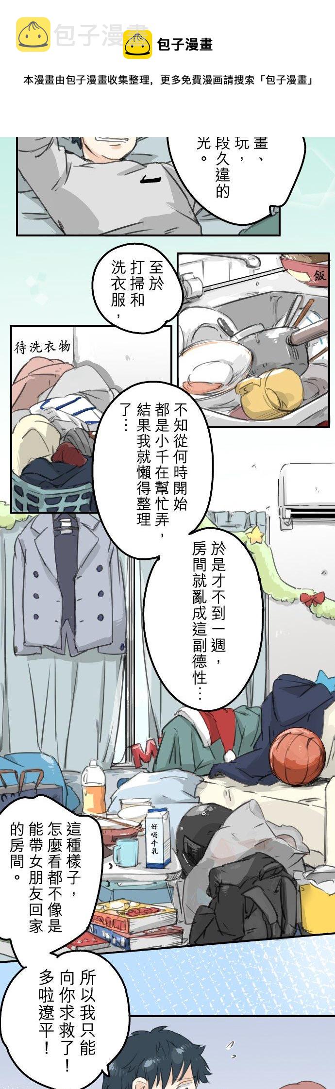 第124话 爸爸现身！3