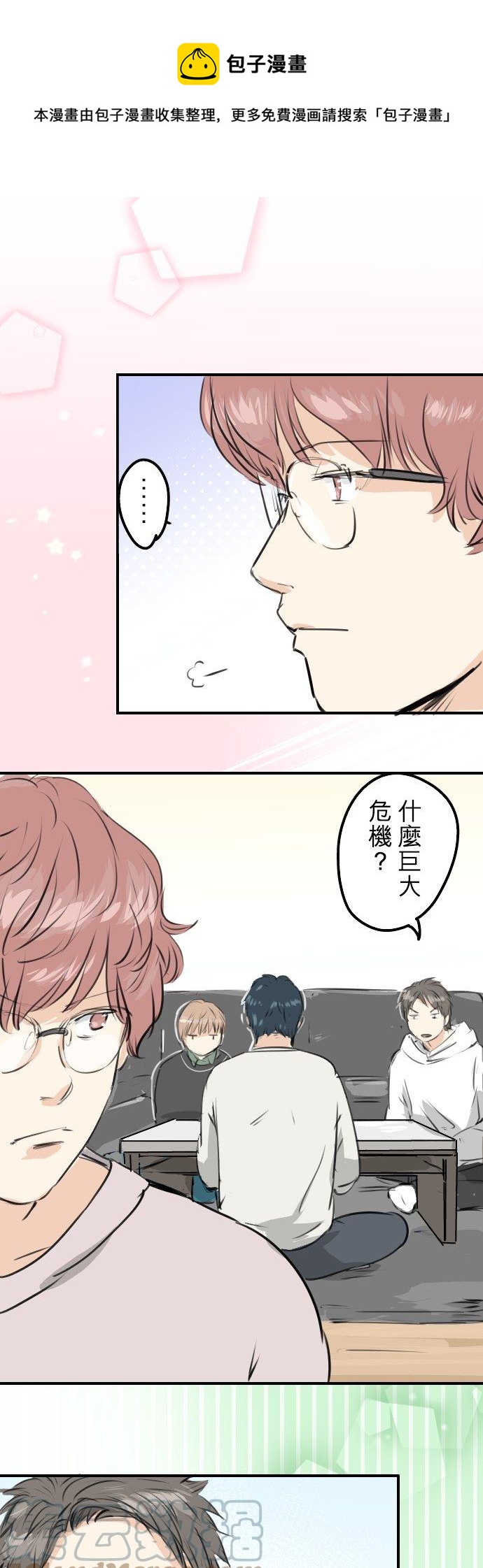 第245话 作战会议！0