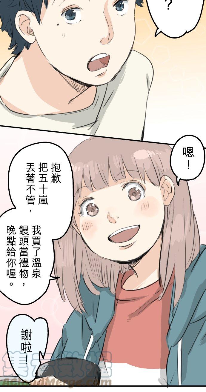 第91话 忏悔中4