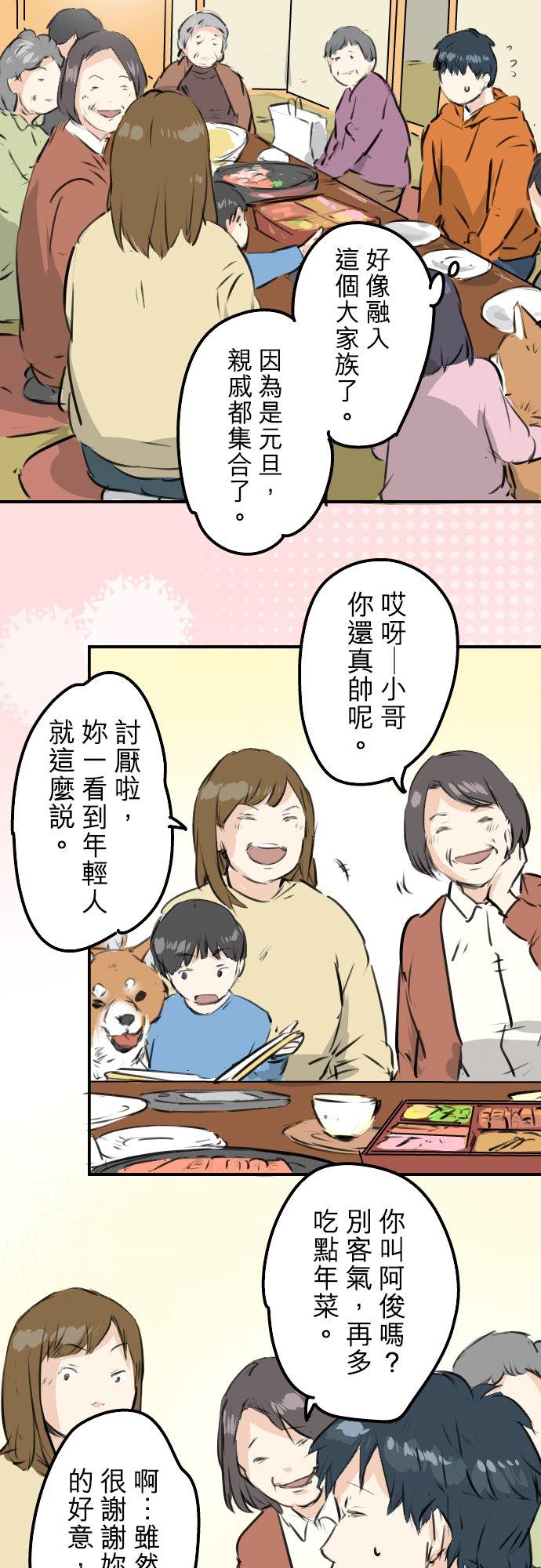 第224话 胆小的生物1