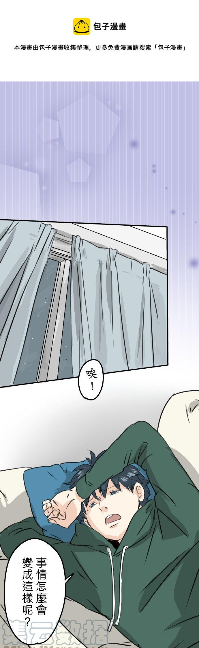 第194话 分手宣言0