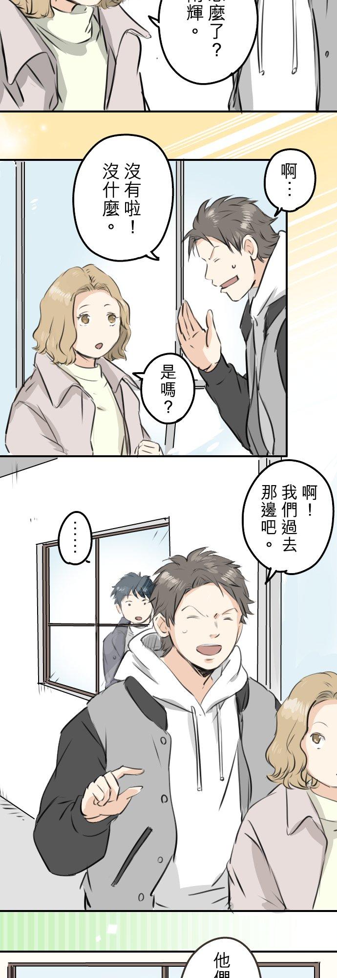 第233话 带着花去找她吧3