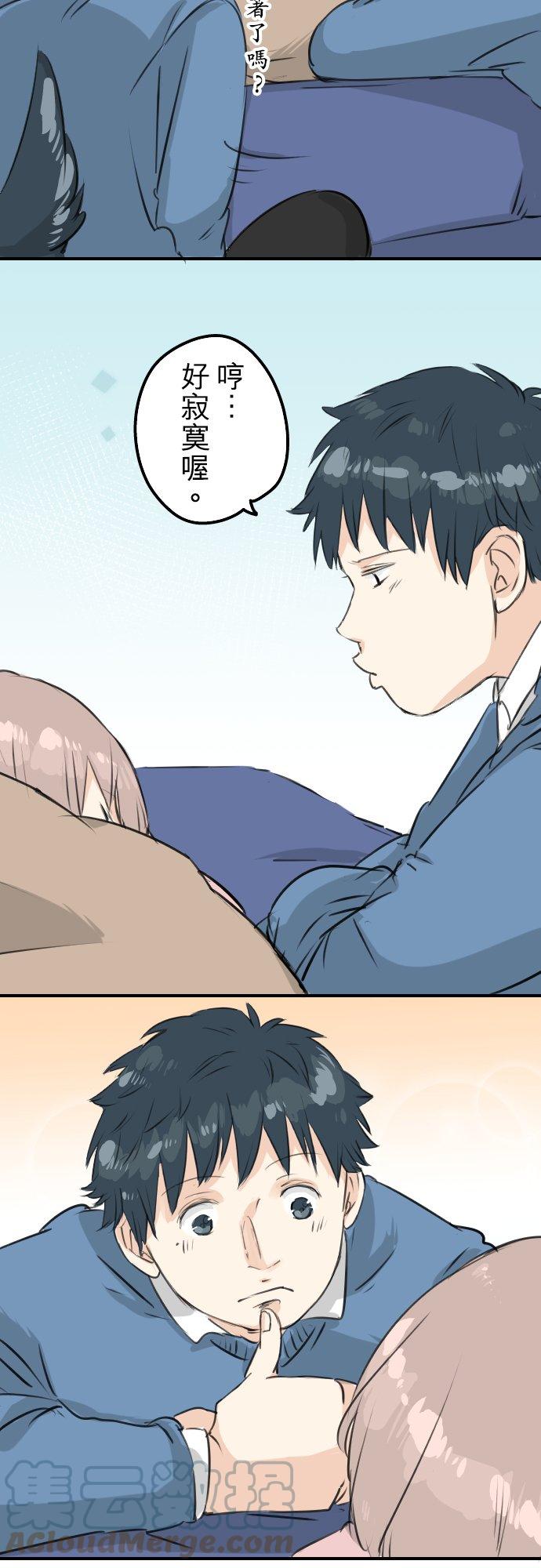 第120话 不要偷吃喔（2）4