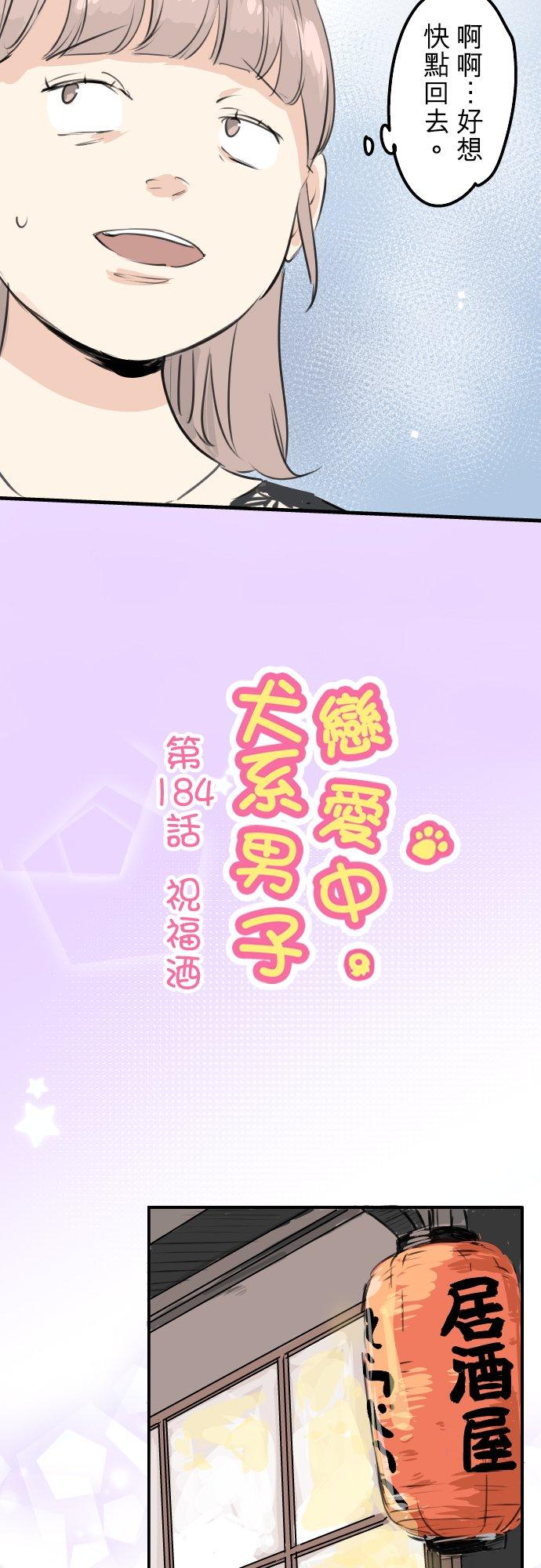 第184话 祝福酒3