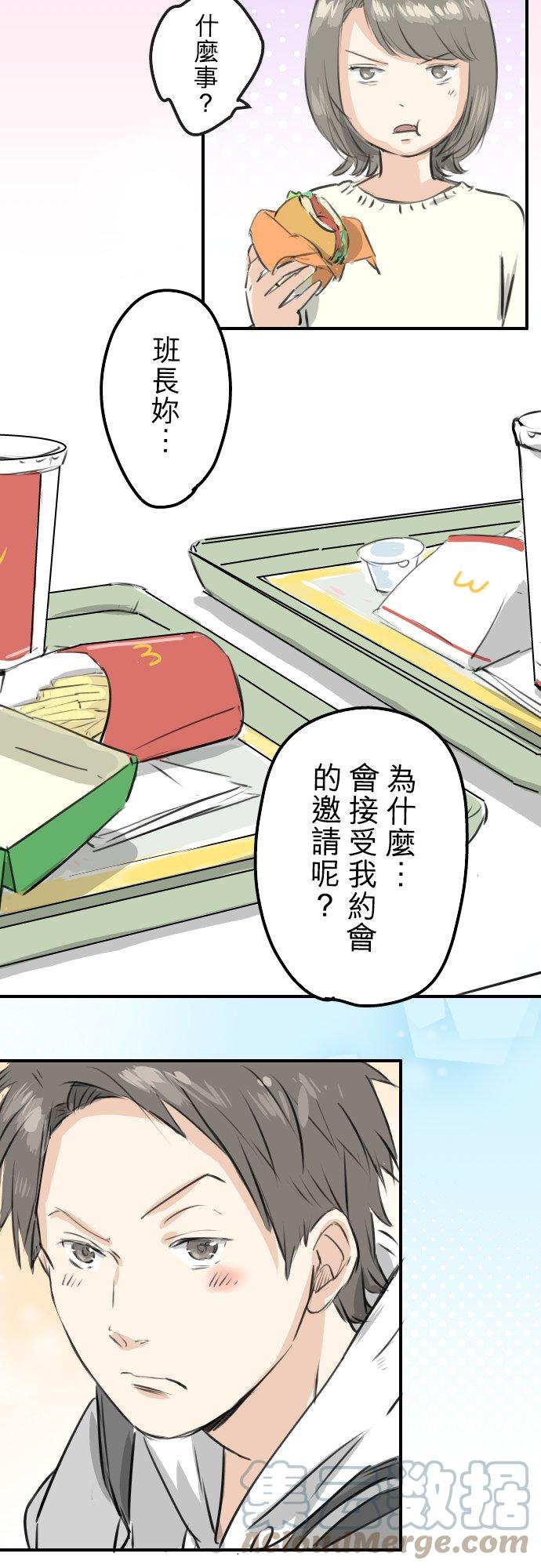 第254话 情人节约会！(2)2