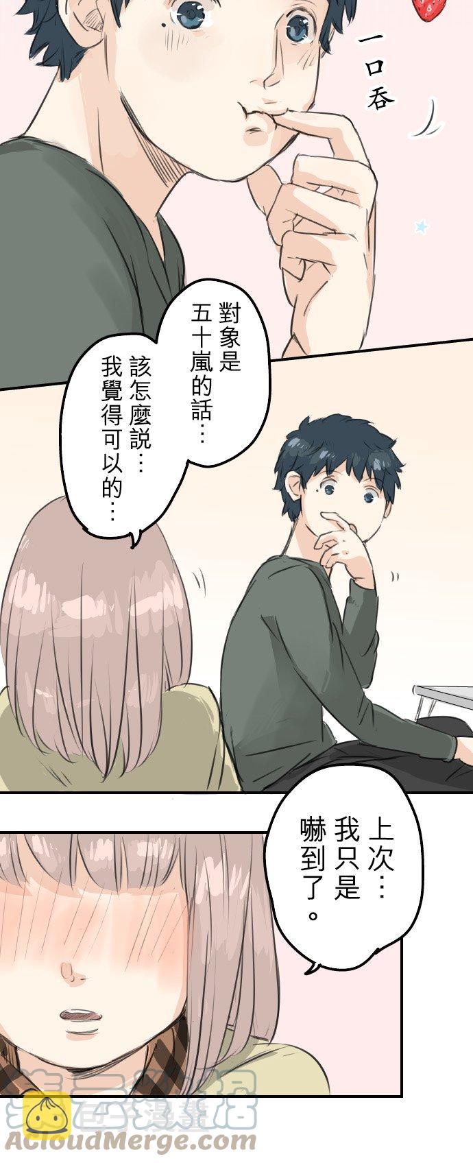 第63话 庆生（3）4