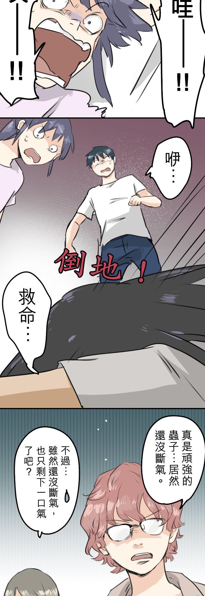 第163话 试胆之夜（3）3