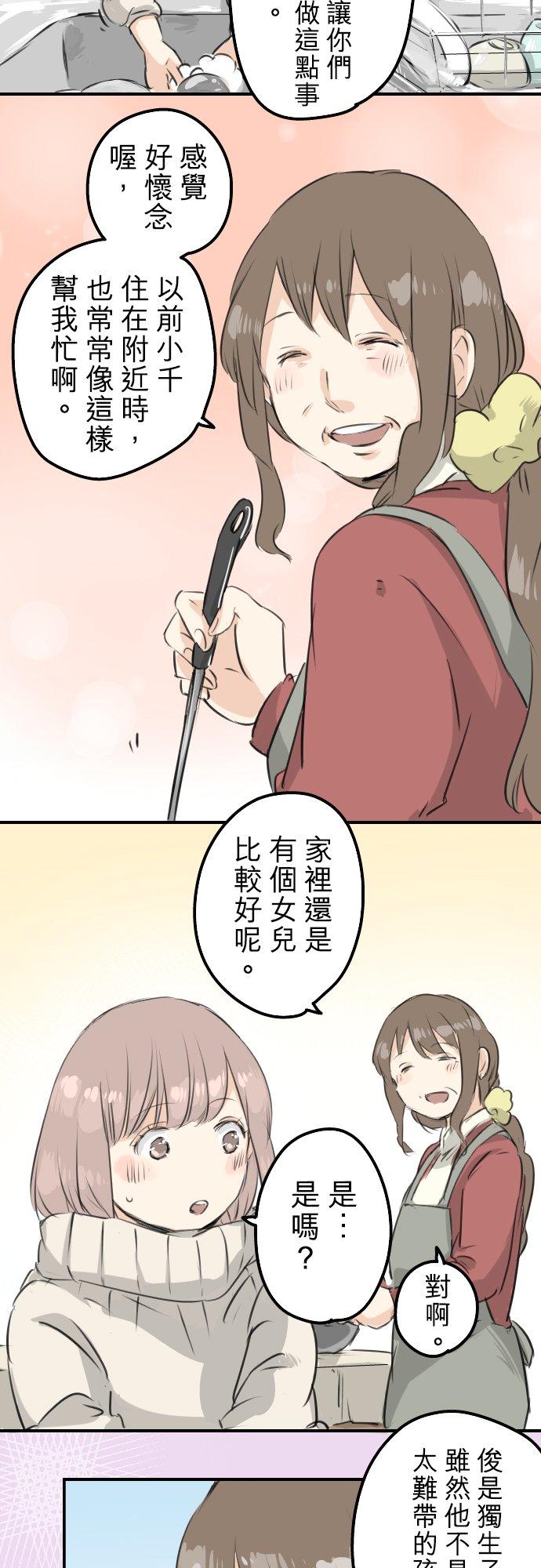 第118话 与朋友再会（3）1