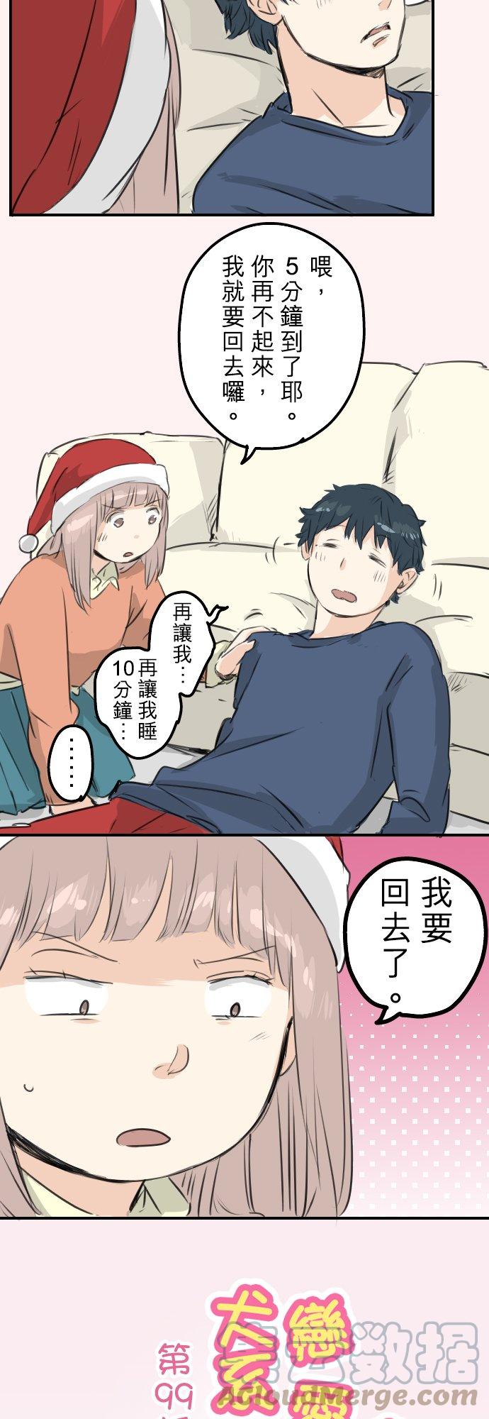 第99话 最棒的礼物2