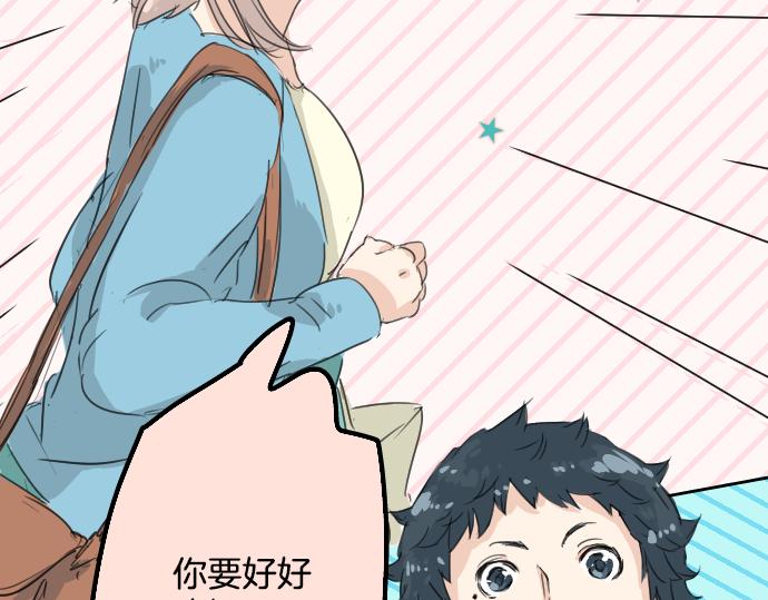 第11话 假如你是她的话1