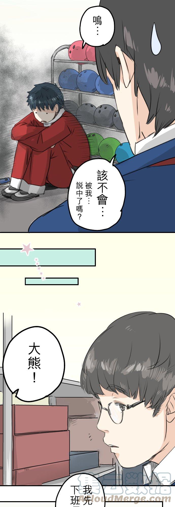 第102话 俊还没回来2