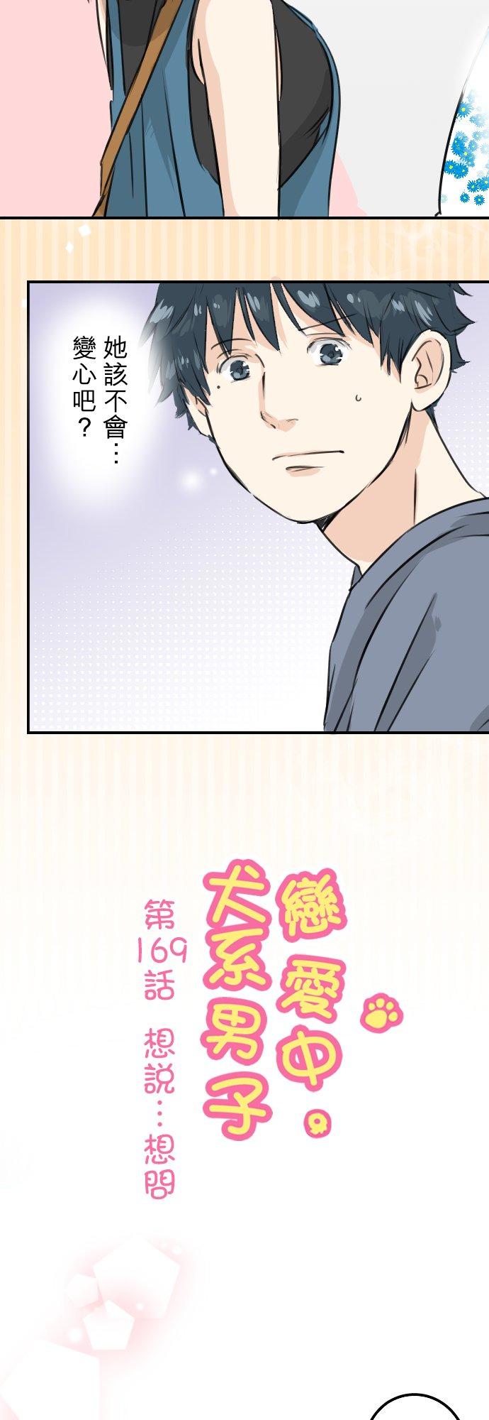 第169话 想说...想问3