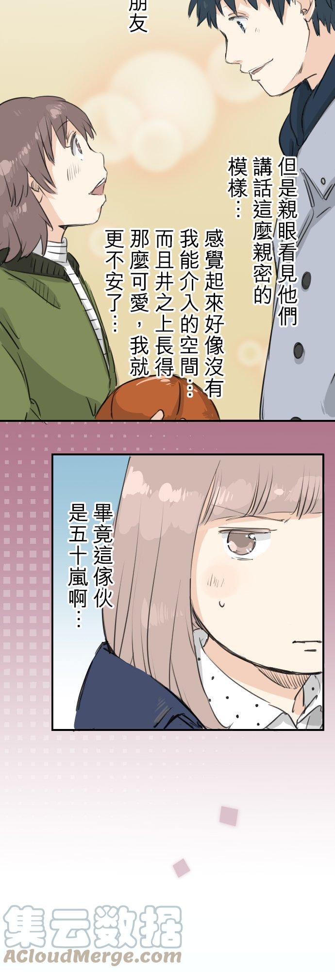 第114话 我会嫉妒4